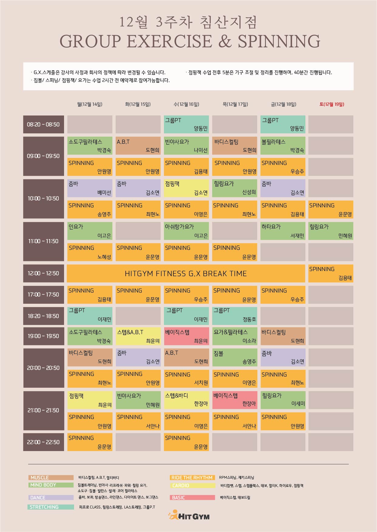 (침산)12월3주차 210x297-01.jpg