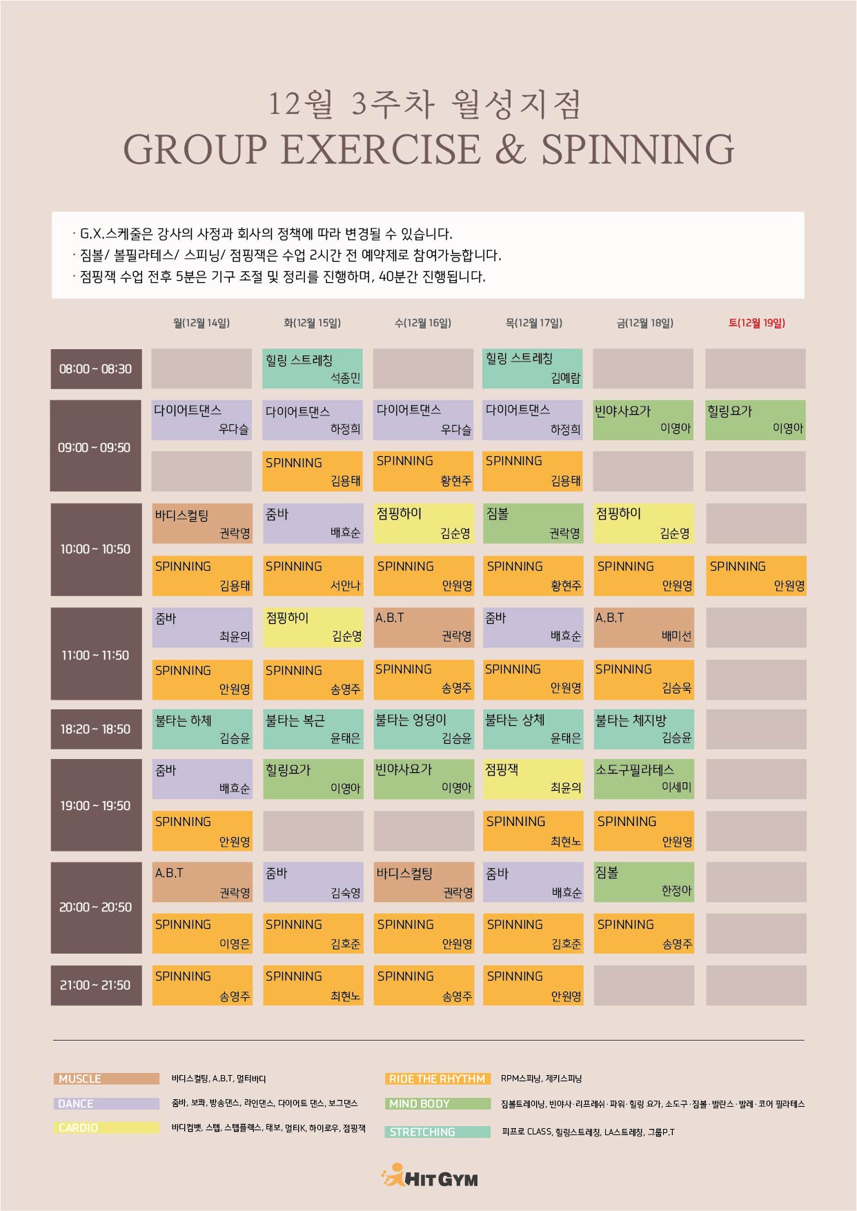 (월성)12월3주차 210x297-01.jpg
