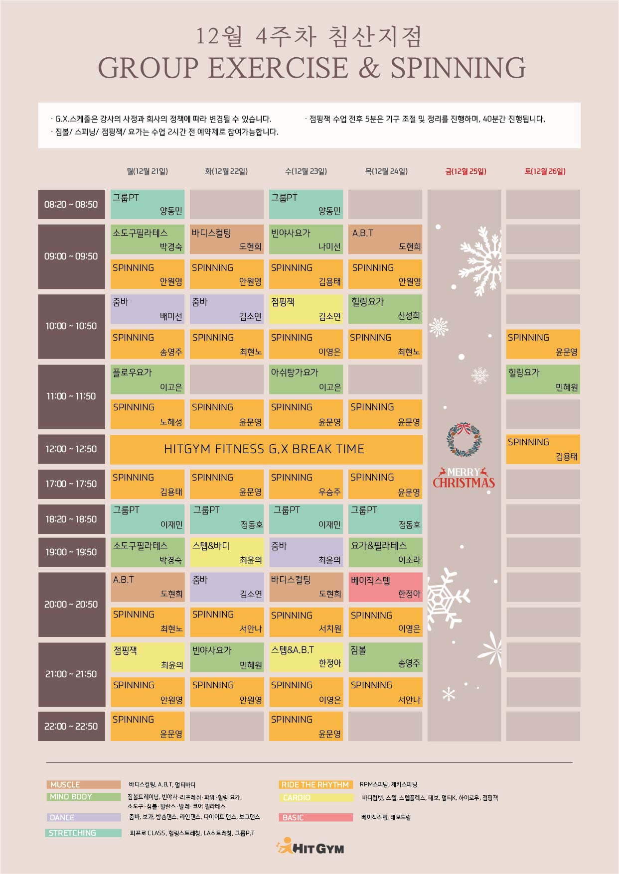 (침산)12월4주차 210x297-01.jpg