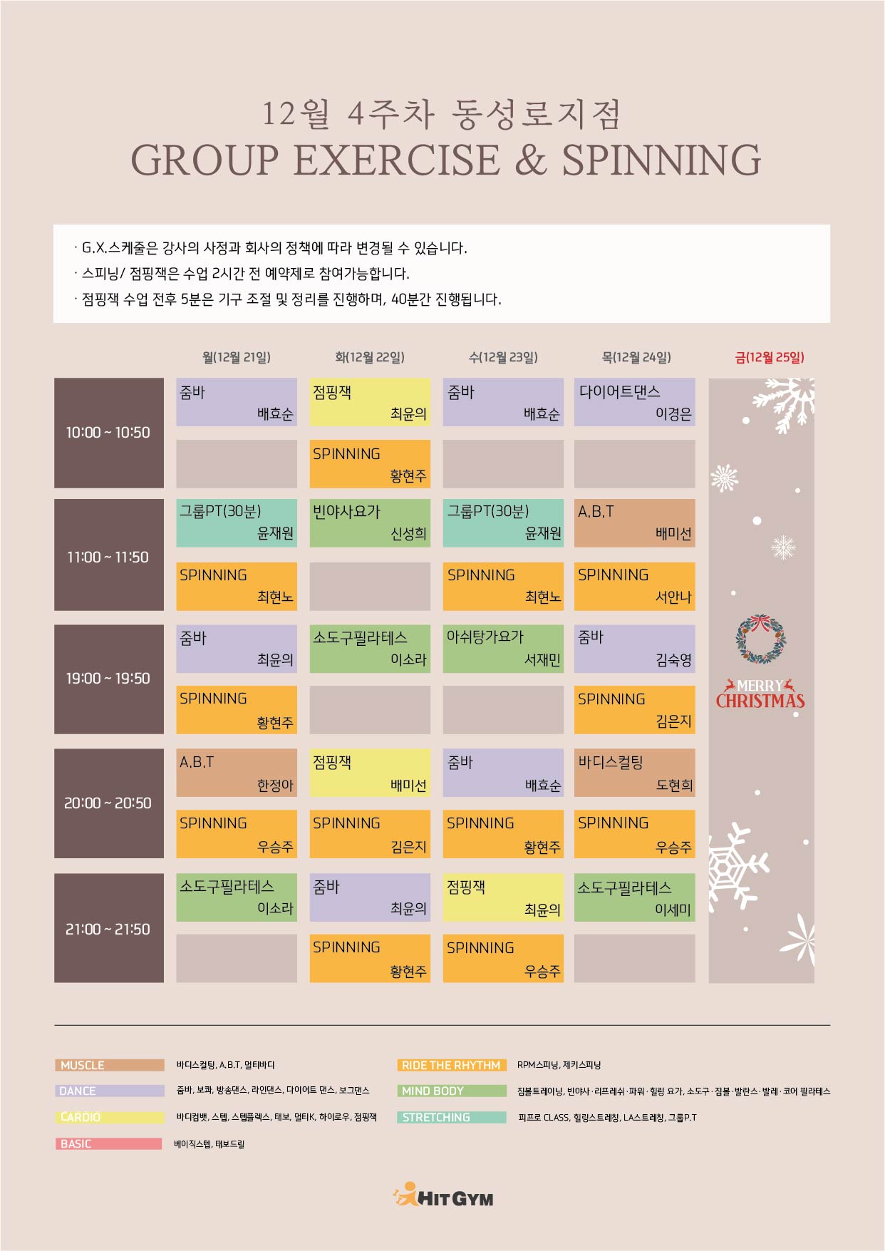 (동성로)12월4주차 210x297-01.jpg