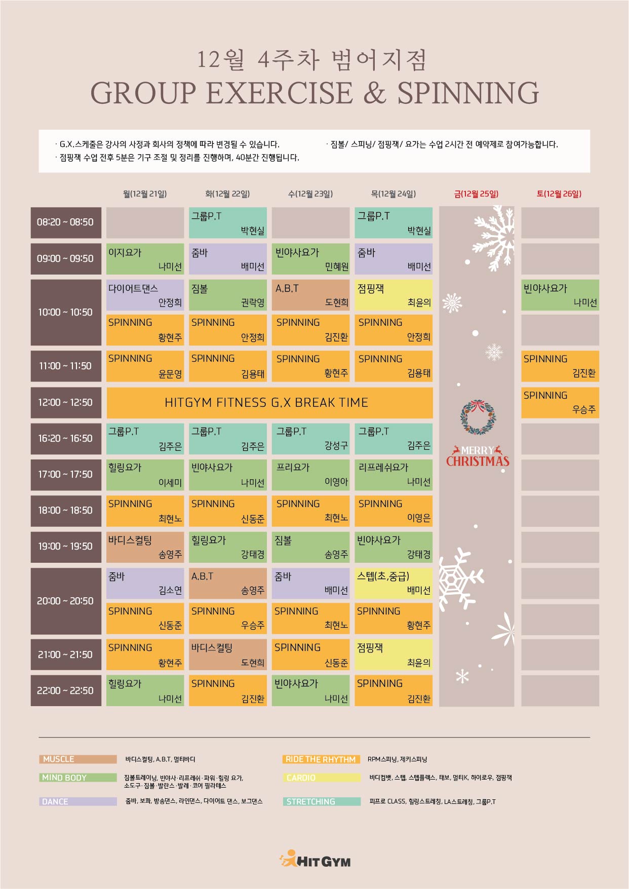 (범어)12월 4주차 210x297_-01.jpg