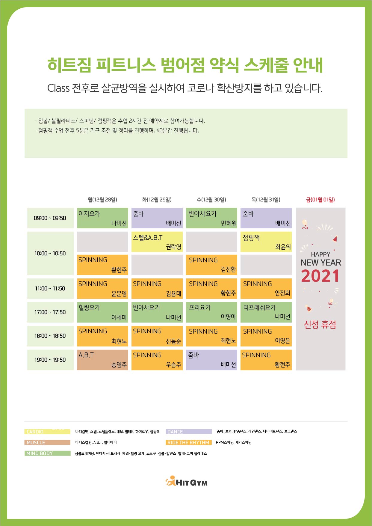 1224_(전지점)12월5주차 210x297-03.jpg