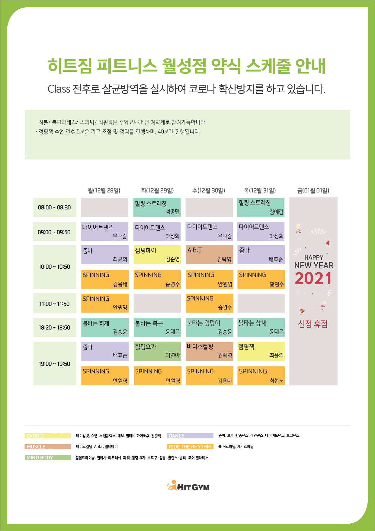 1224_(전지점)12월5주차 210x297-01.jpg