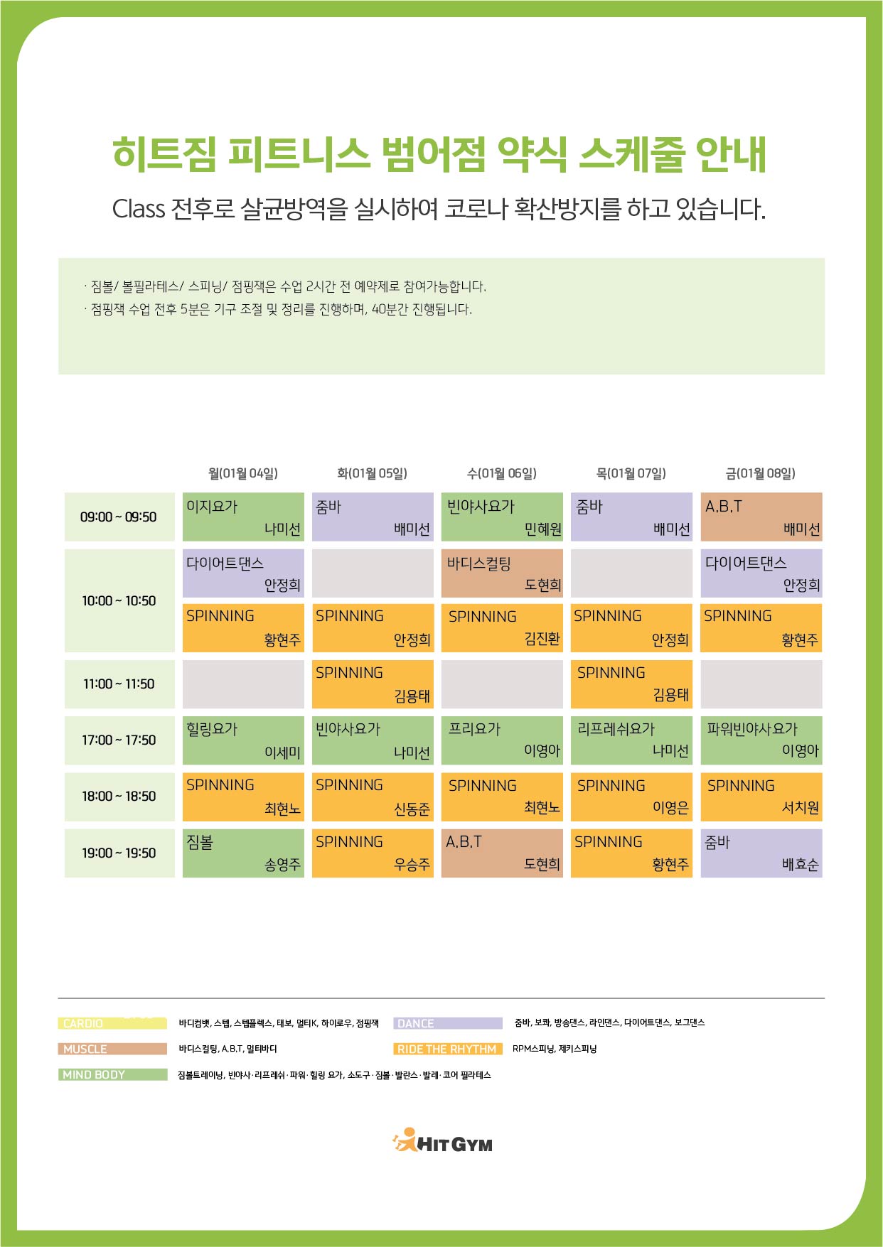 0104_(범어점)1월1주차 210x297-03.jpg