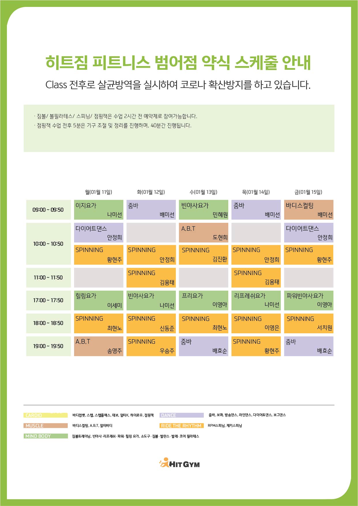 0106_(전지점)1월3주차 210x297-03.jpg