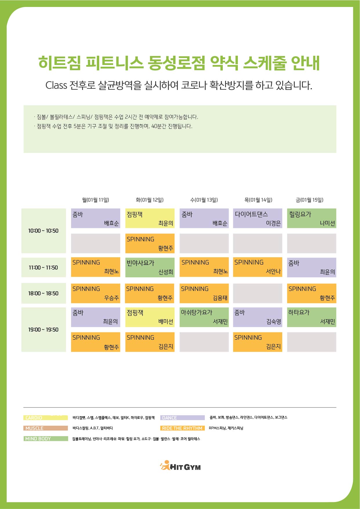0106_(전지점)1월3주차 210x297-04.jpg