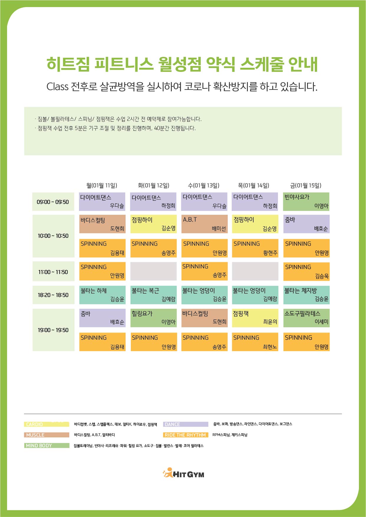 0106_(전지점)1월3주차 210x297-01.jpg