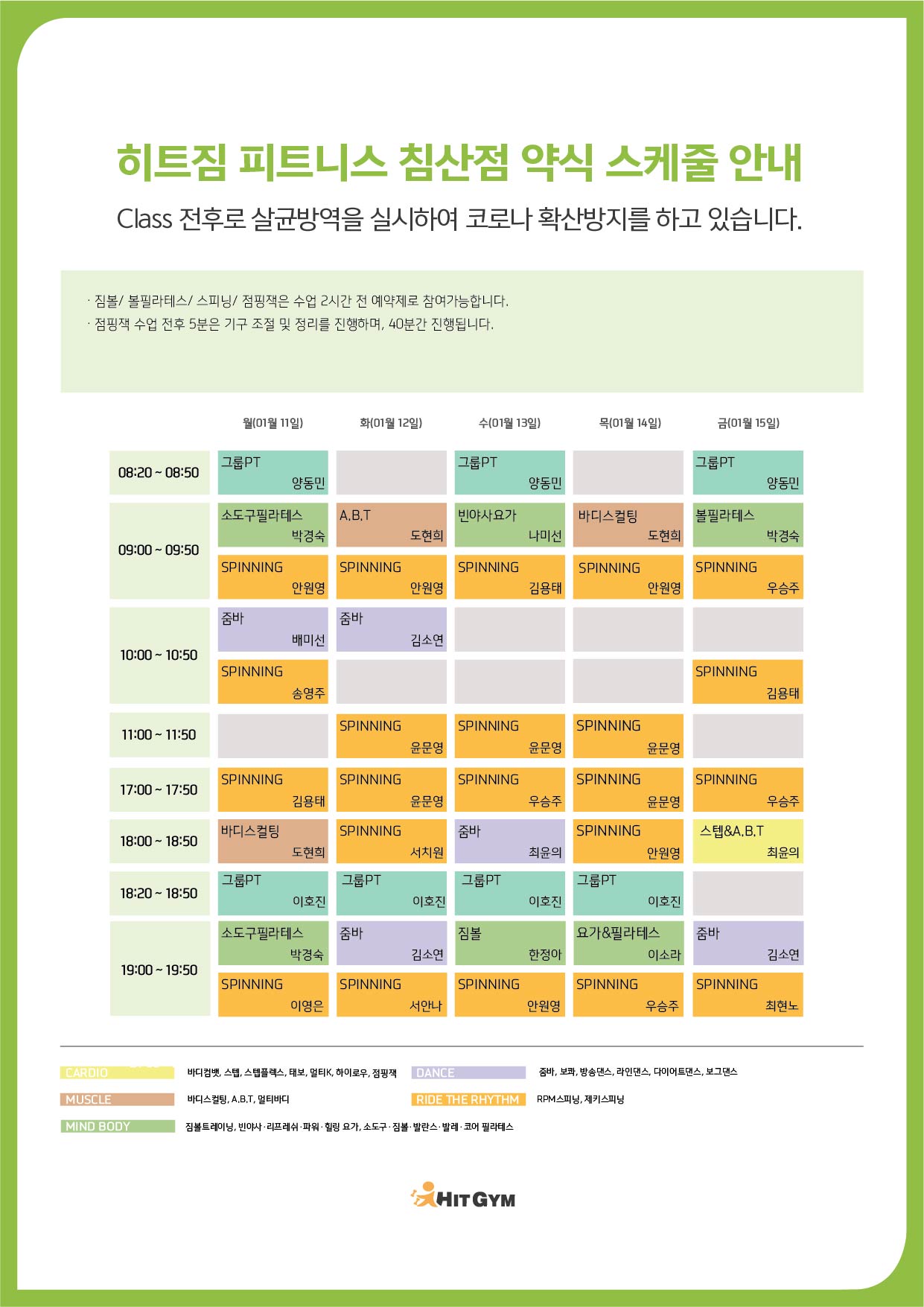 0106_(전지점)1월3주차 210x297-02.jpg
